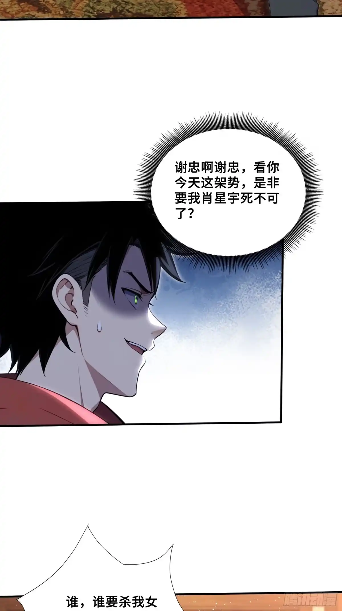 128信任的担保-第一御兽师-触手动漫（第4张）