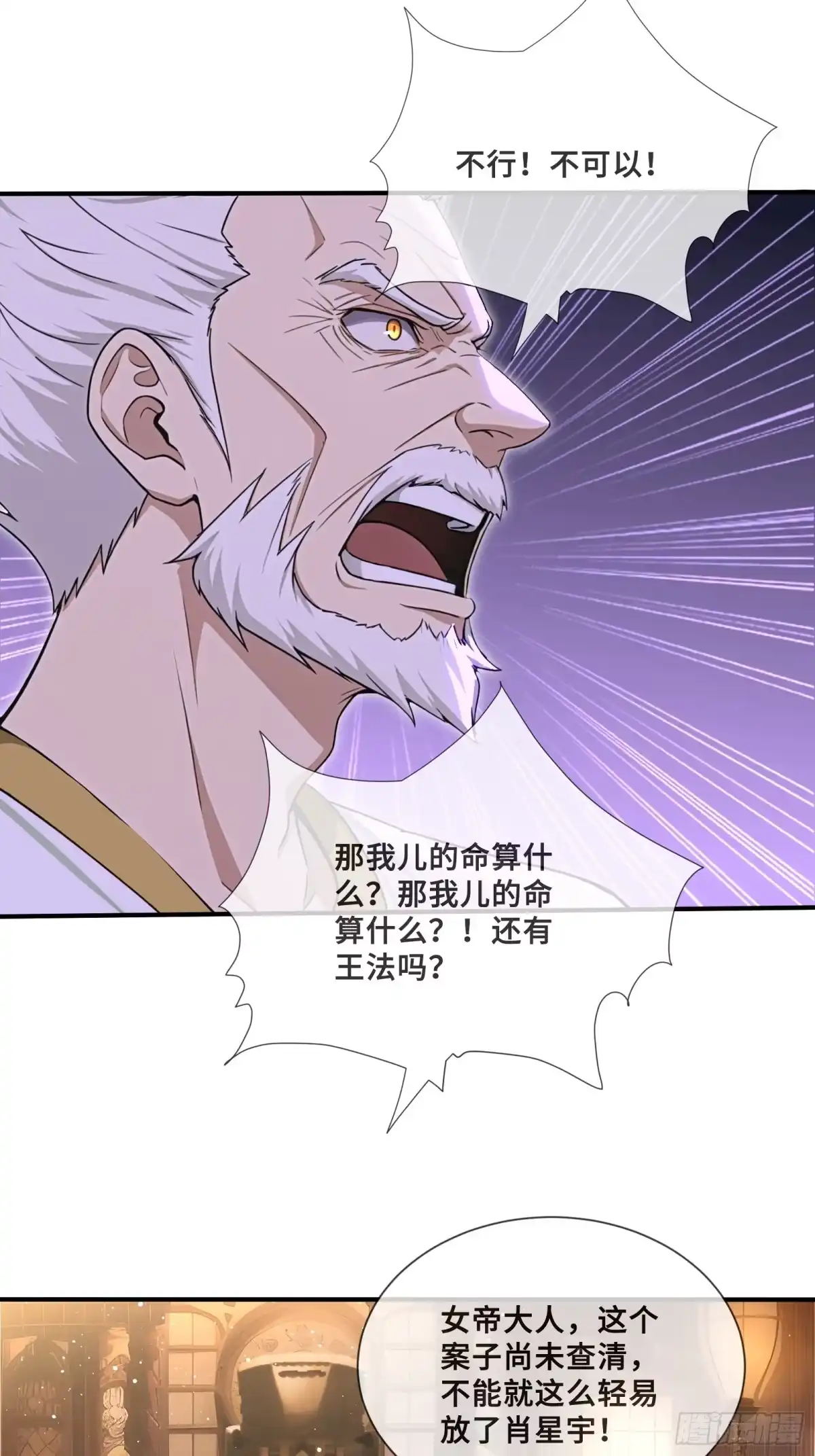 128信任的担保-第一御兽师-触手动漫（第22张）