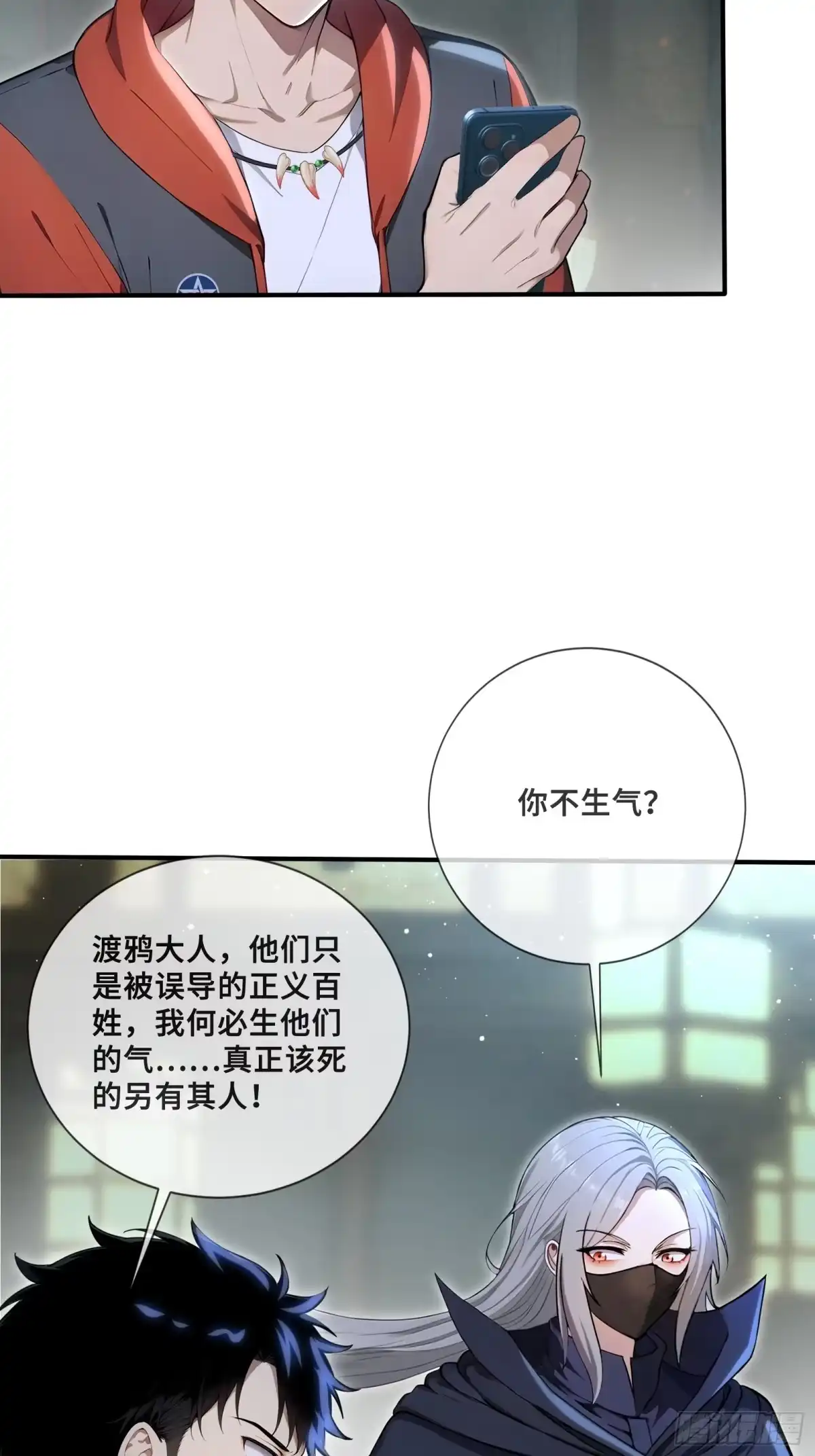 128信任的担保-第一御兽师-触手动漫（第31张）