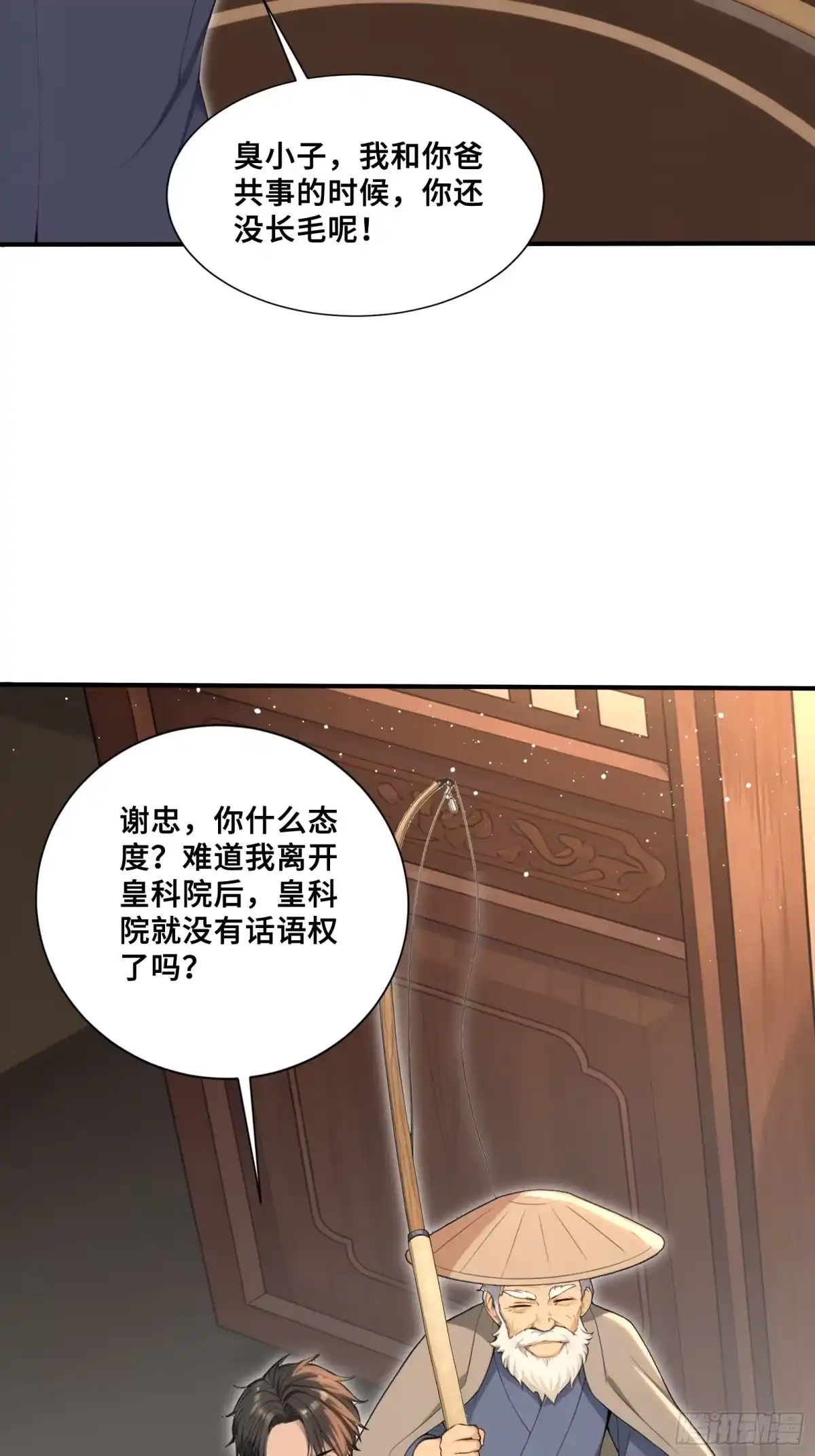 128信任的担保-第一御兽师-触手动漫（第10张）