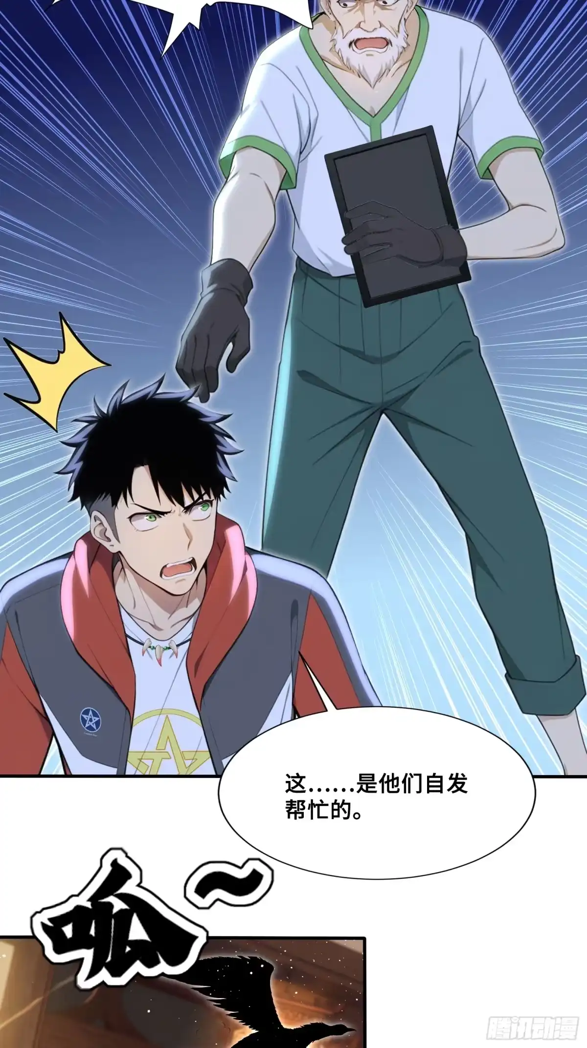 128信任的担保-第一御兽师-触手动漫（第17张）