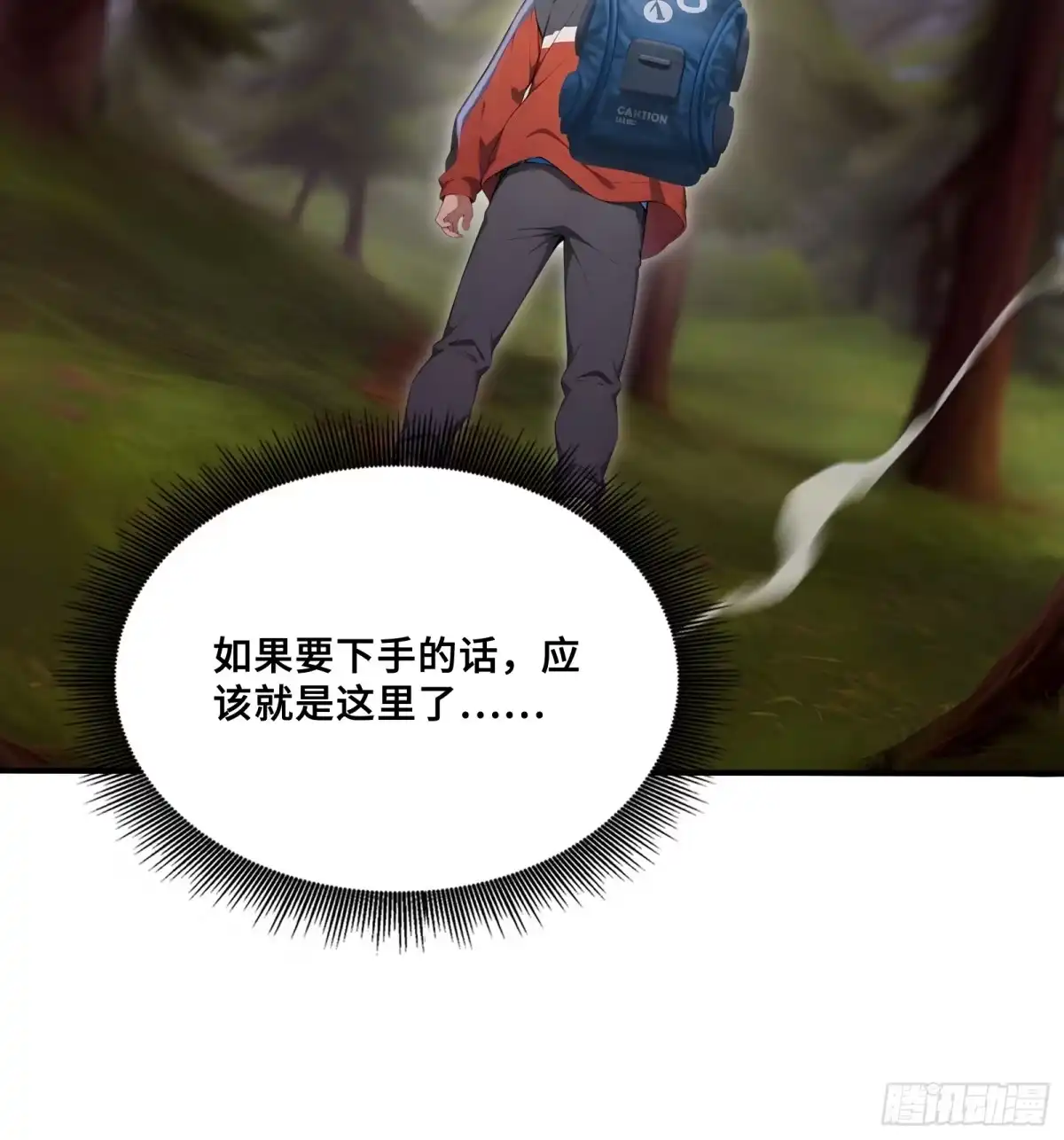 129-第一御兽师-触手动漫（第8张）