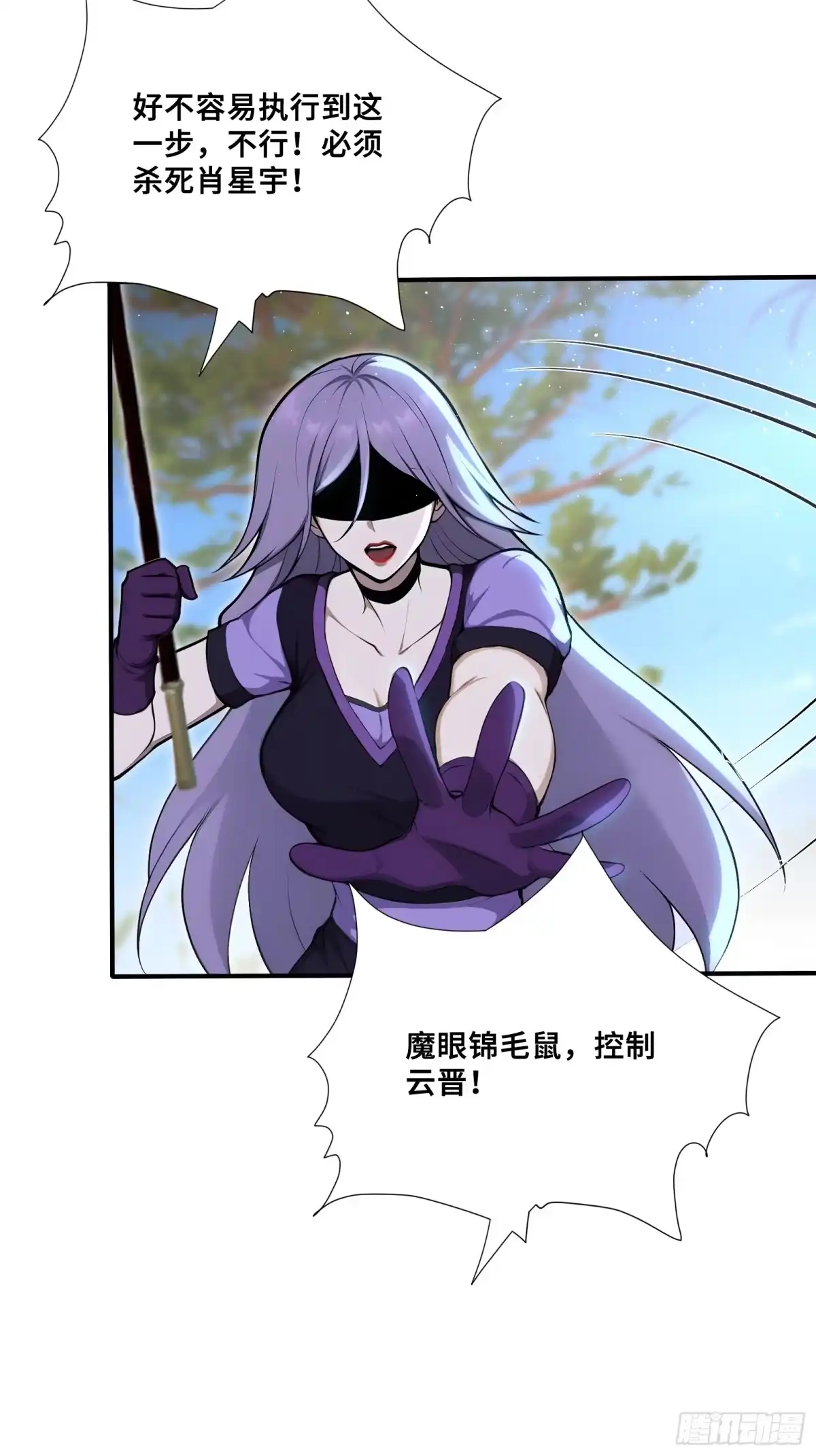130恐怖的渡鸦-第一御兽师-触手动漫（第11张）