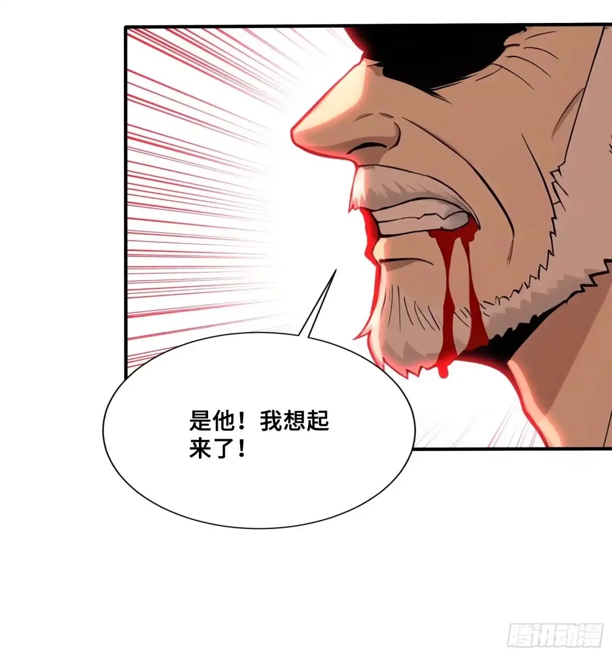 131幕后真凶-第一御兽师-触手动漫（第14张）