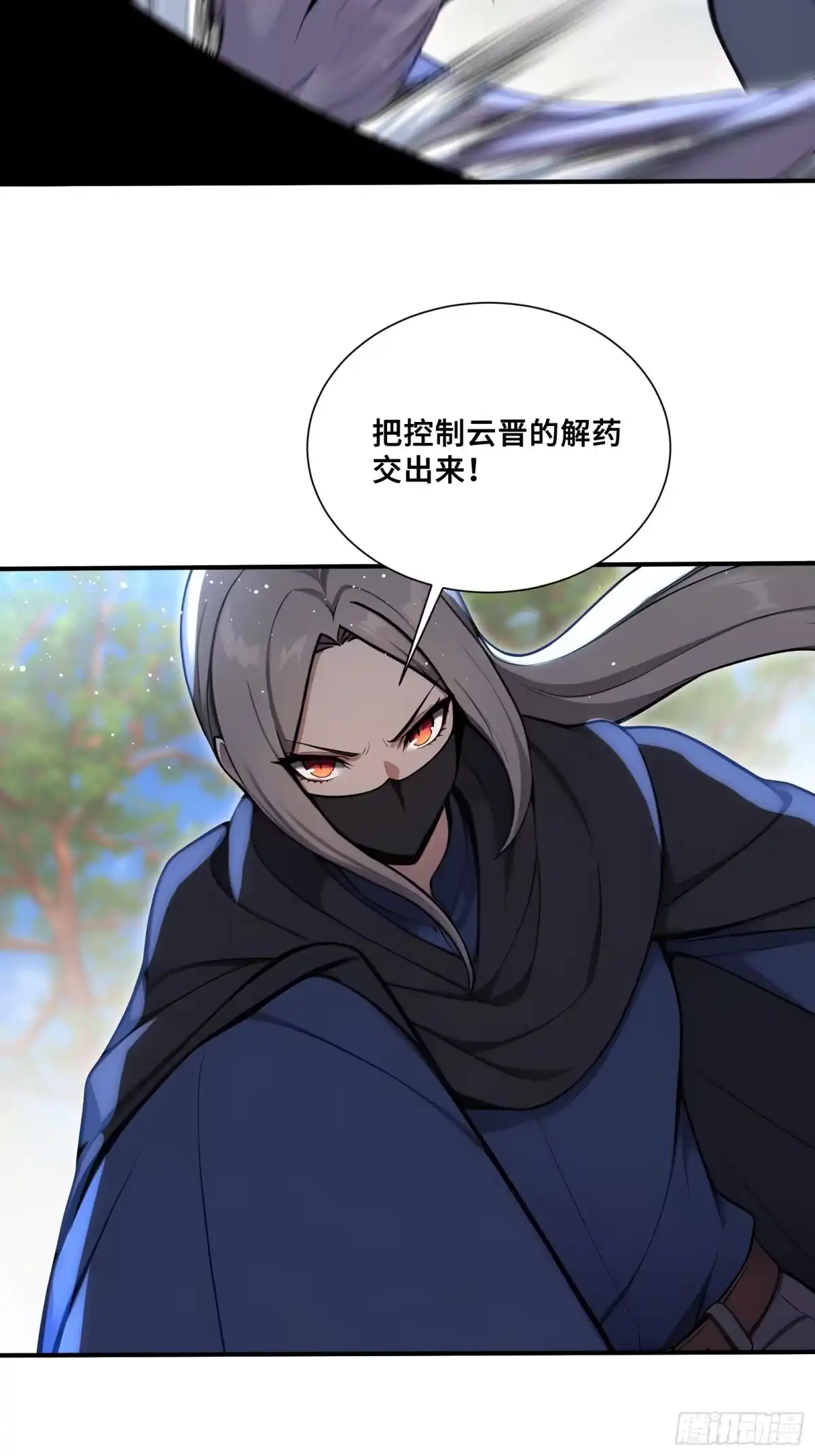 131幕后真凶-第一御兽师-触手动漫（第4张）