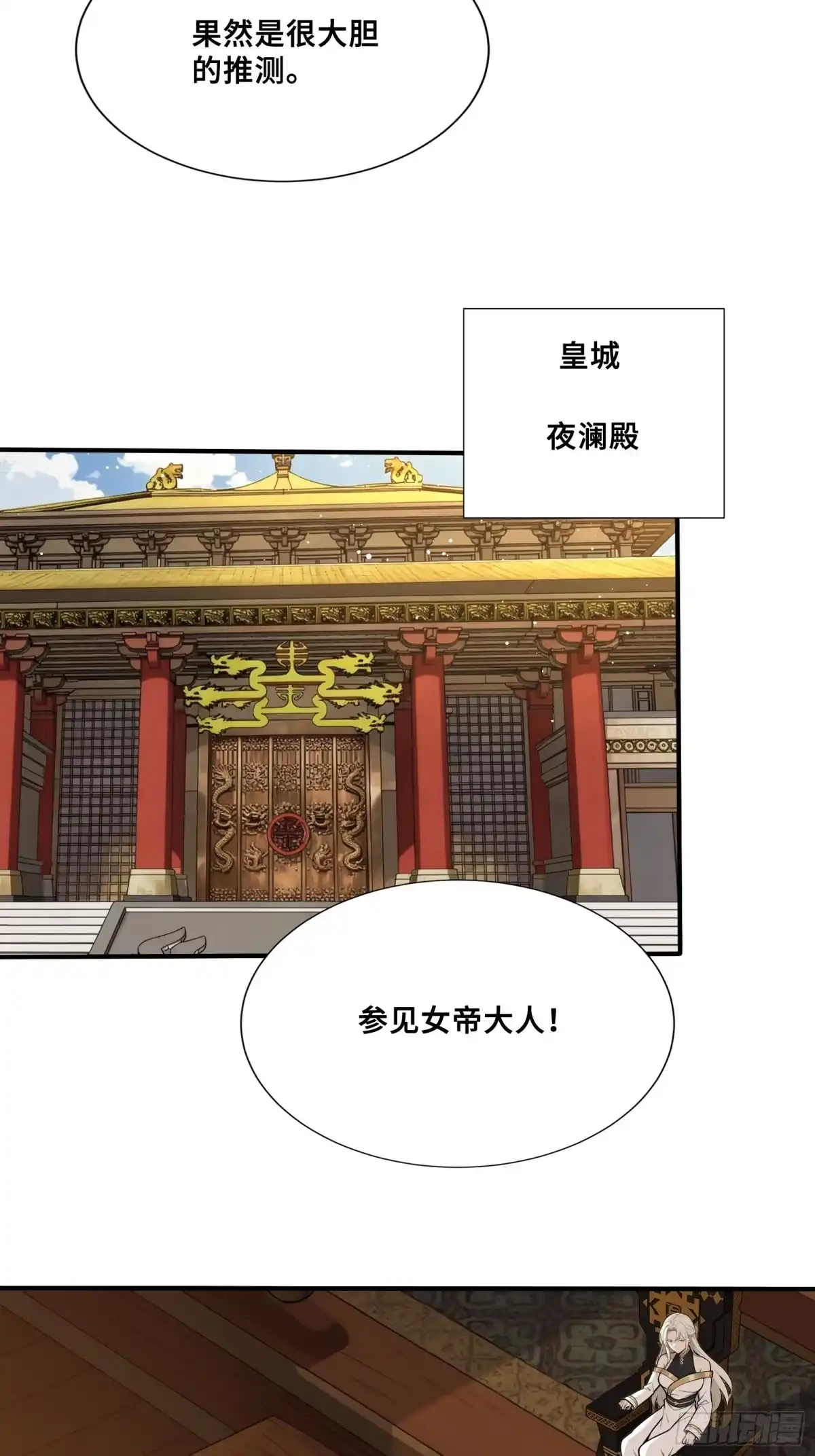 132生子当如肖星宇-第一御兽师-触手动漫（第16张）