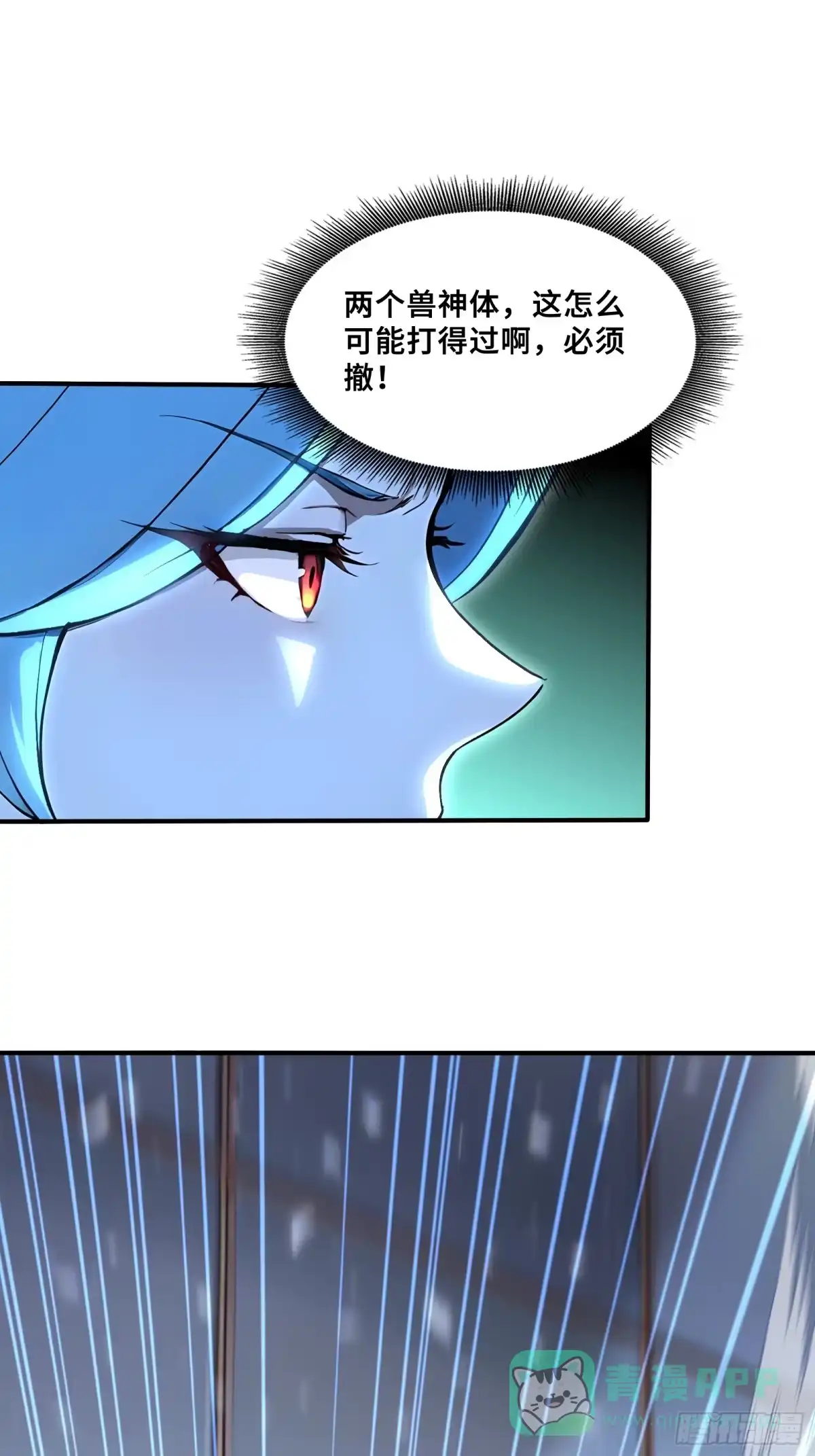 94我装的-第一御兽师-触手动漫（第21张）