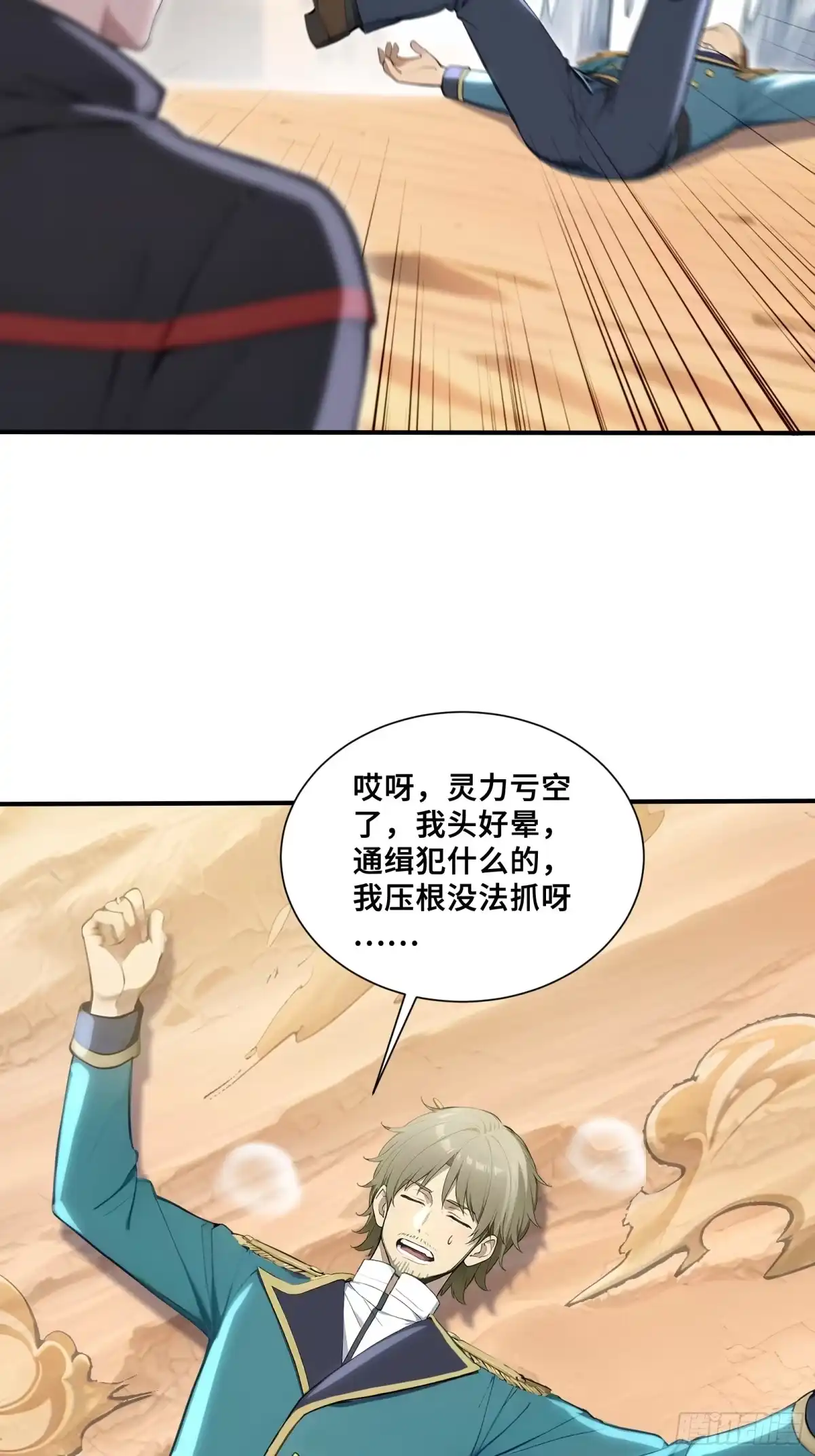 95七彩麒麟血-第一御兽师-触手动漫（第13张）