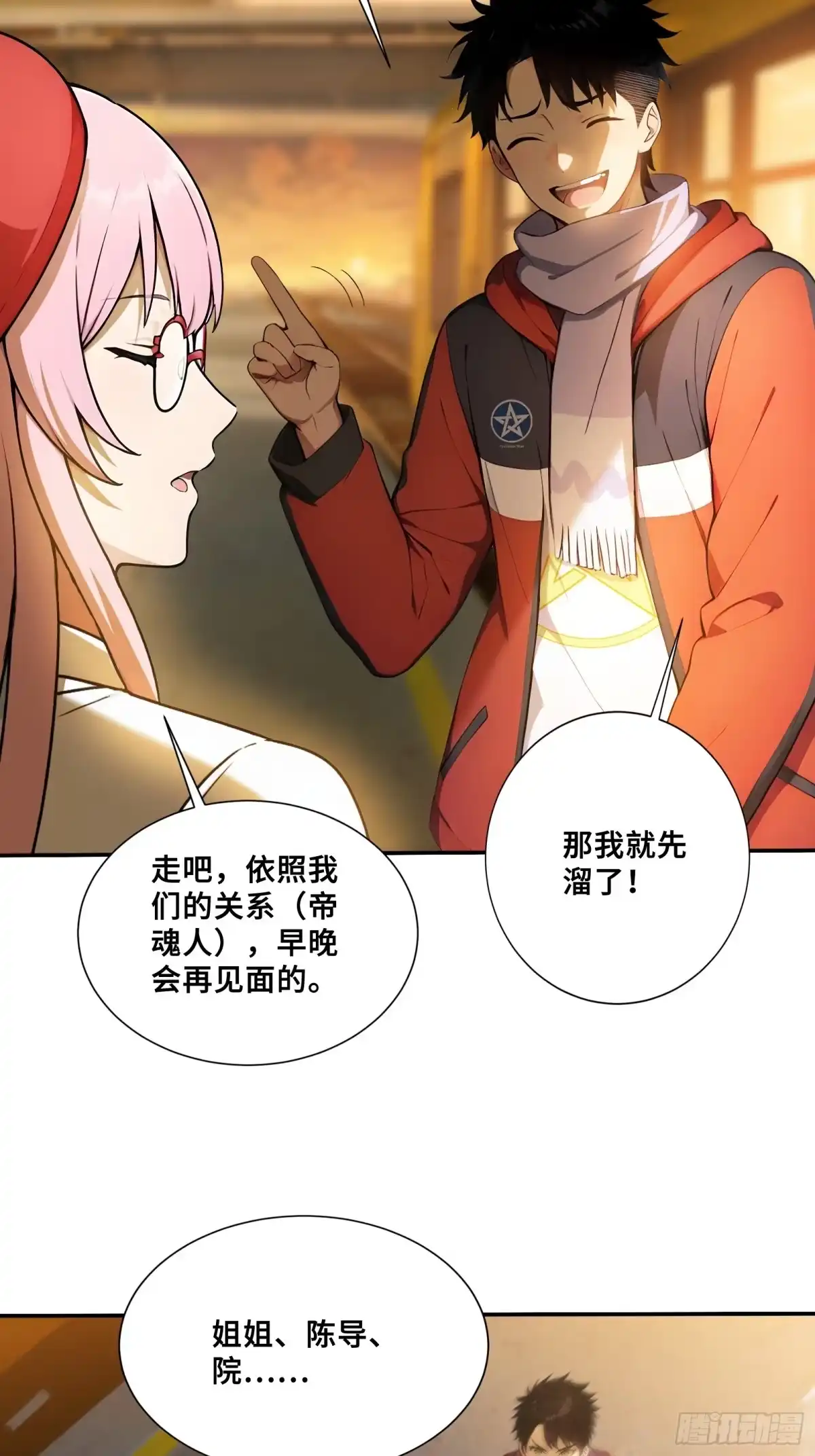 96女帝吃醋-第一御兽师-触手动漫（第34张）