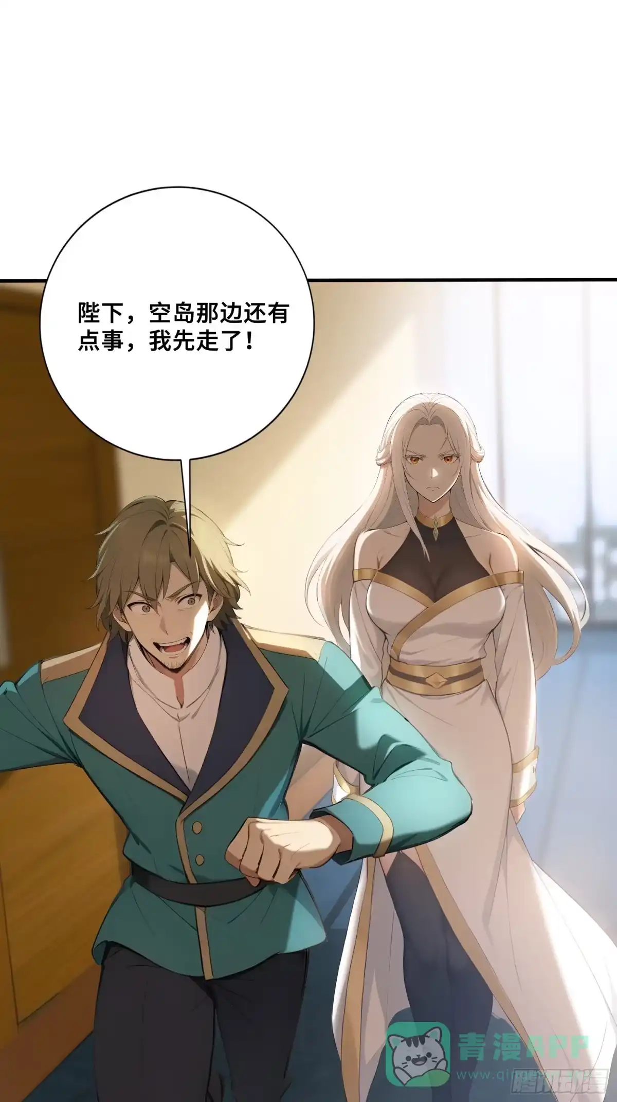 96女帝吃醋-第一御兽师-触手动漫（第21张）