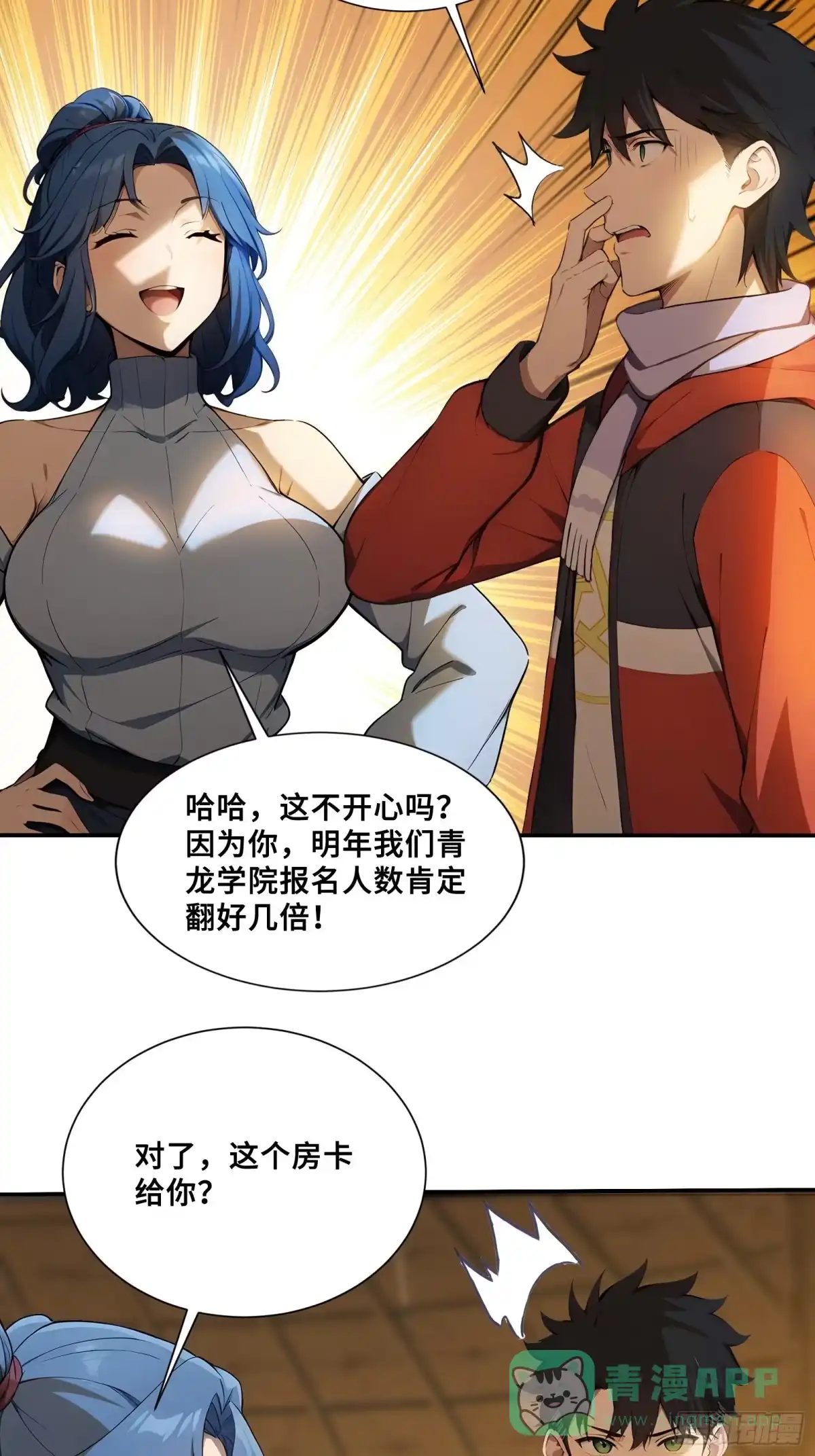 96女帝吃醋-第一御兽师-触手动漫（第36张）
