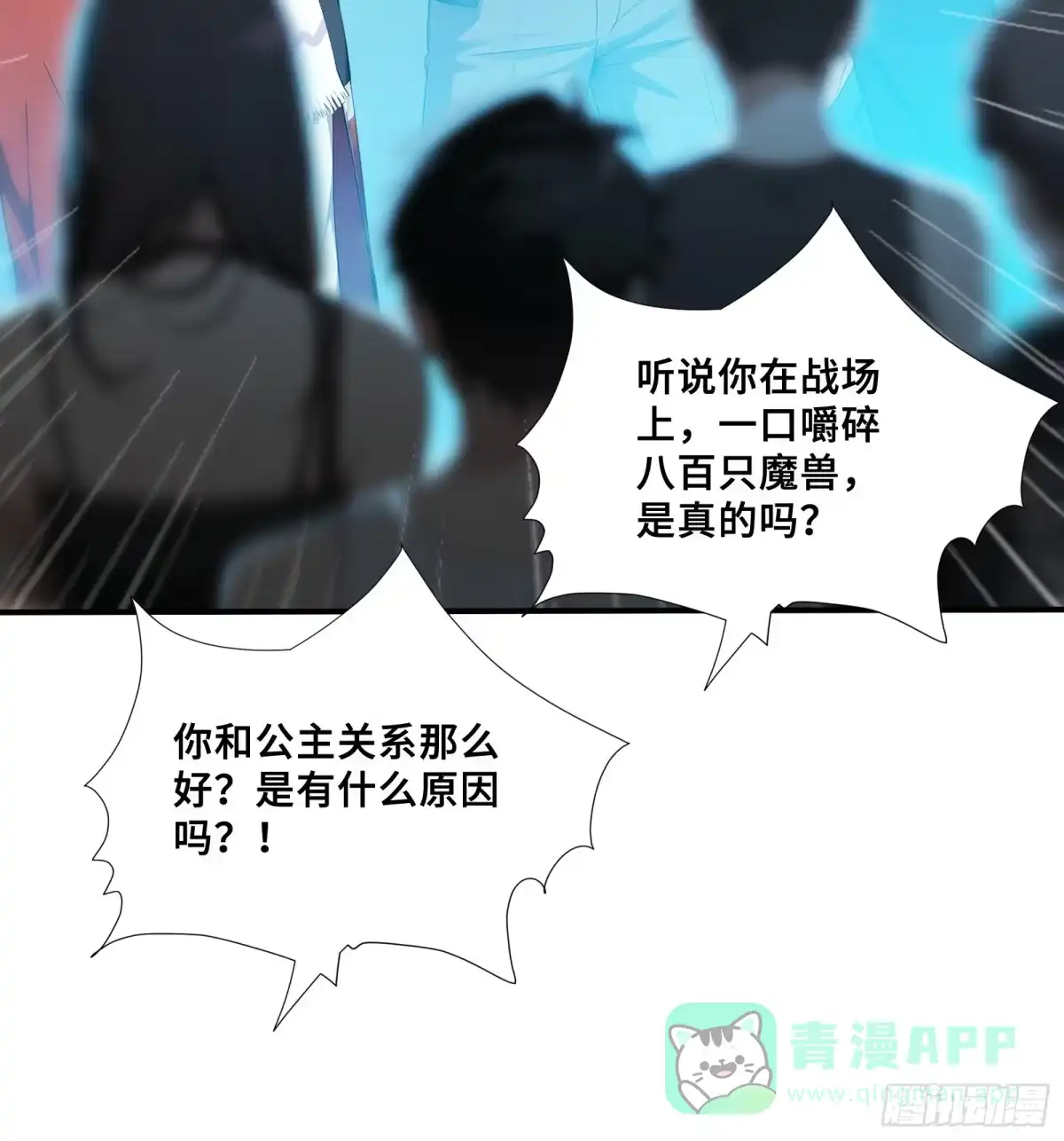 96女帝吃醋-第一御兽师-触手动漫（第26张）