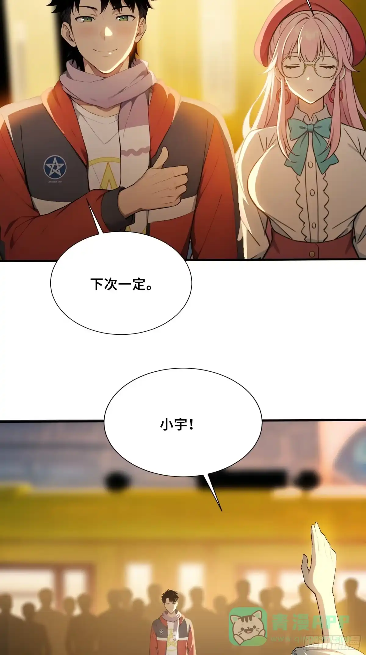 96女帝吃醋-第一御兽师-触手动漫（第31张）