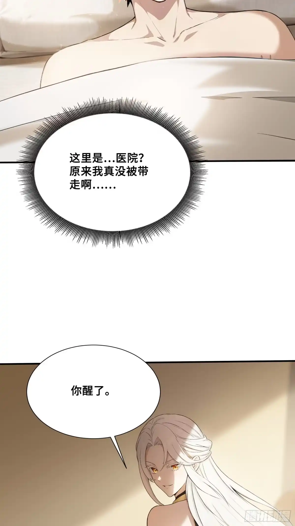 96女帝吃醋-第一御兽师-触手动漫（第4张）