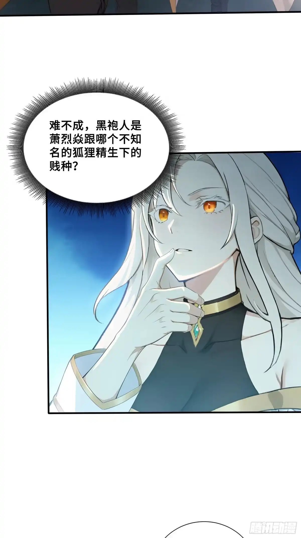 96女帝吃醋-第一御兽师-触手动漫（第22张）