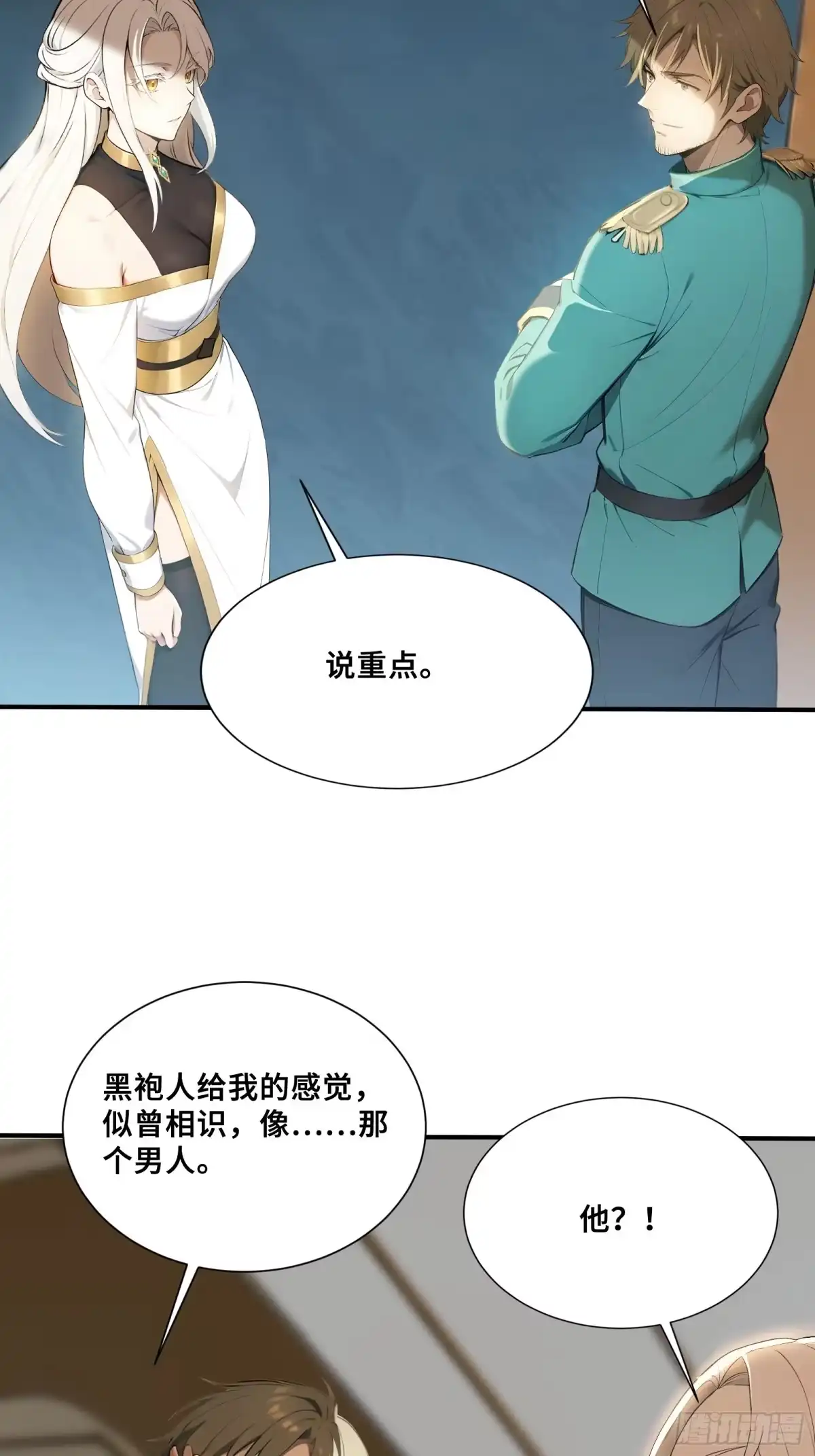 96女帝吃醋-第一御兽师-触手动漫（第19张）