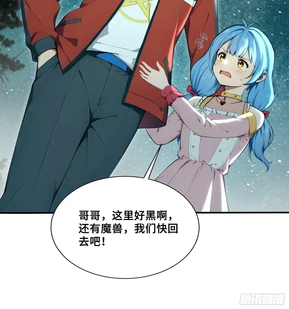 97金羽凤-第一御兽师-触手动漫（第20张）