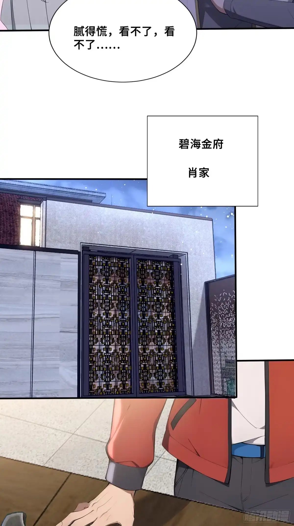 97金羽凤-第一御兽师-触手动漫（第10张）