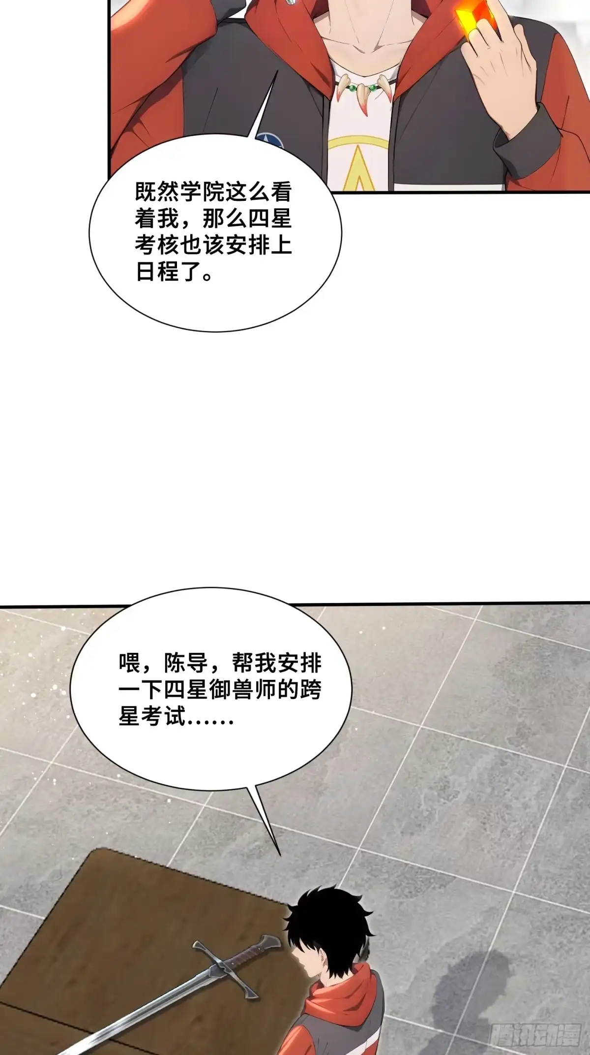 97金羽凤-第一御兽师-触手动漫（第13张）