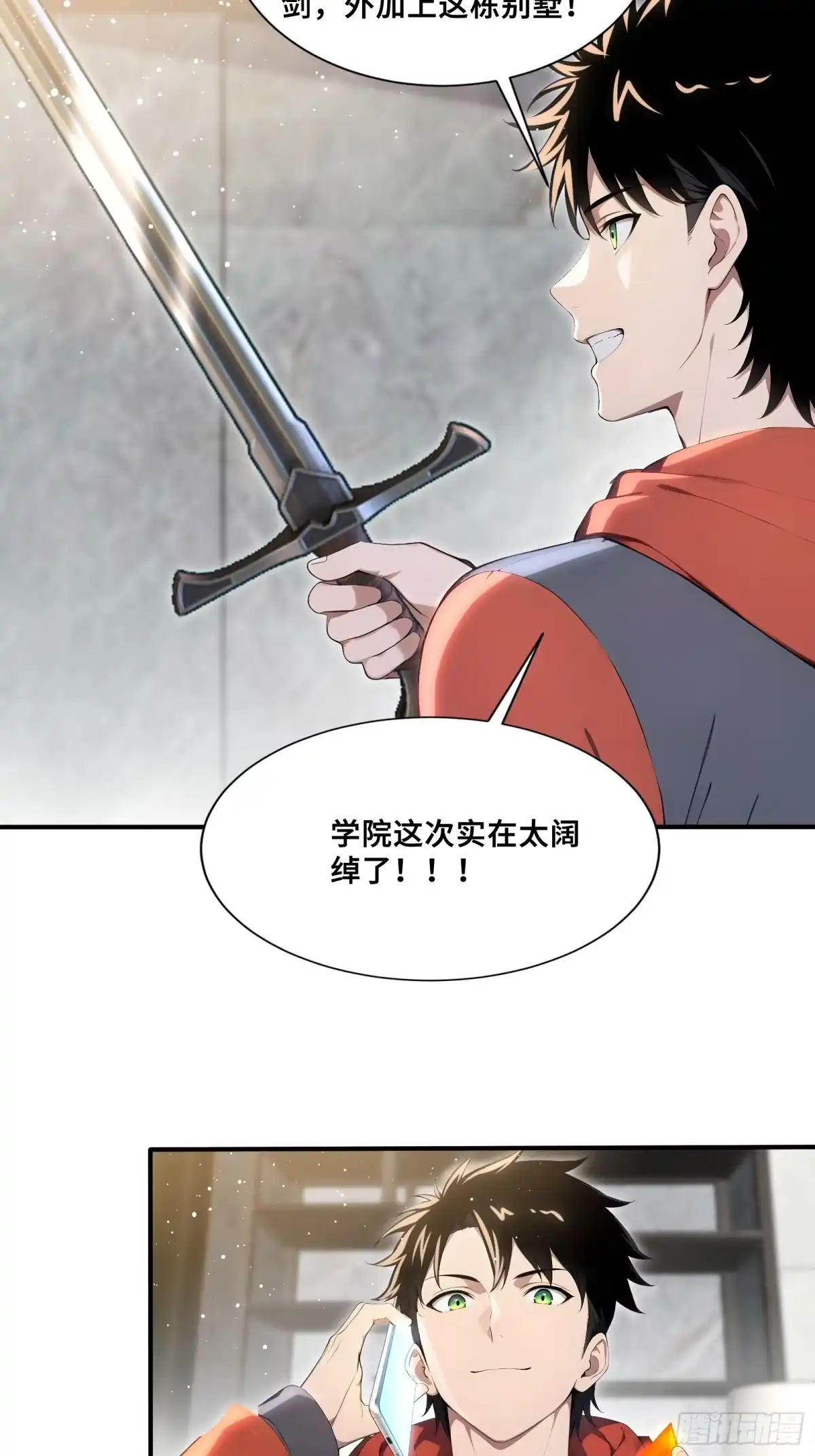 97金羽凤-第一御兽师-触手动漫（第12张）