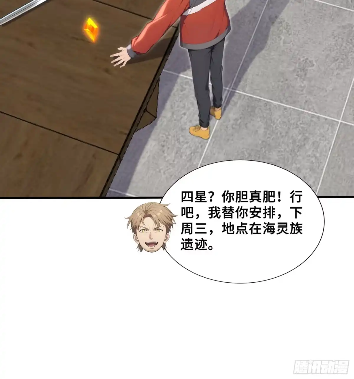 97金羽凤-第一御兽师-触手动漫（第14张）
