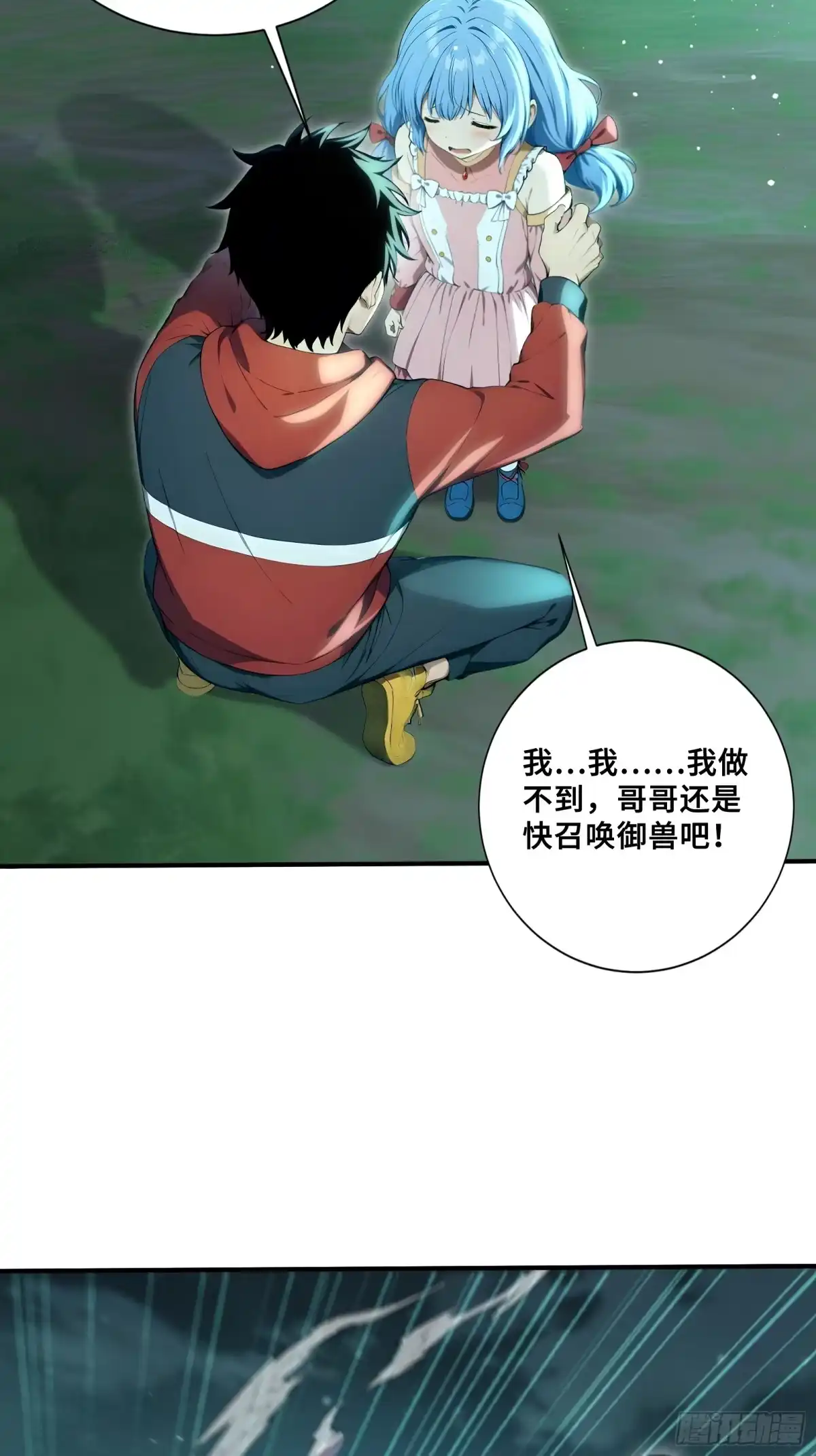 97金羽凤-第一御兽师-触手动漫（第24张）