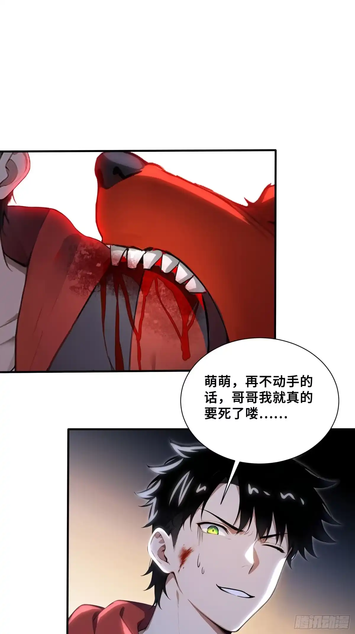 97金羽凤-第一御兽师-触手动漫（第27张）