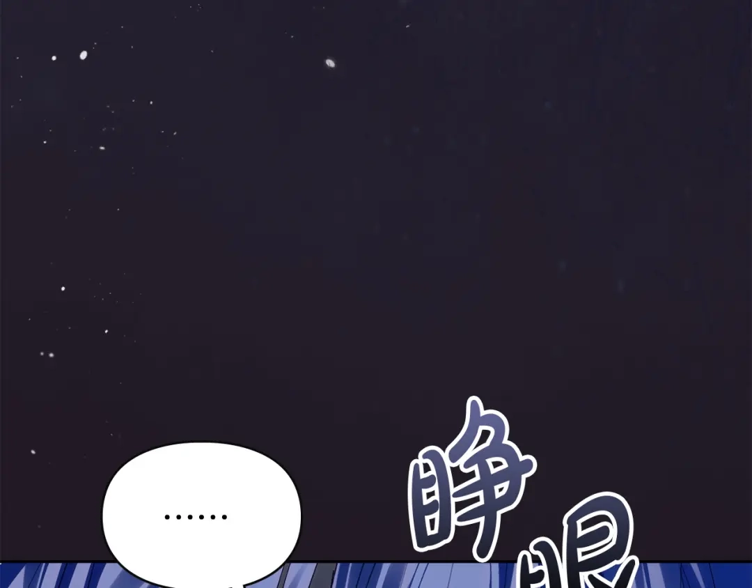 第101话沉睡的秘密-冬城的囚犯小公主-RYU HEON + heeya（第13张）