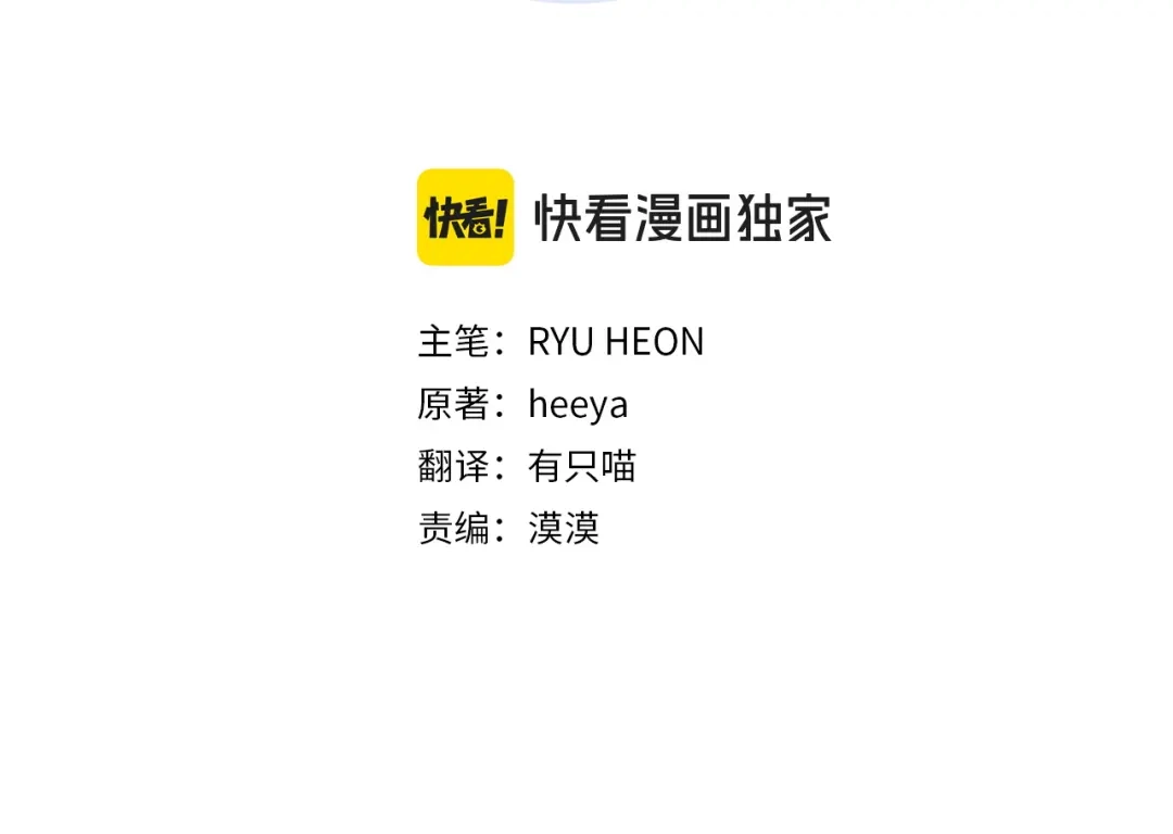 第101话沉睡的秘密-冬城的囚犯小公主-RYU HEON + heeya（第2张）