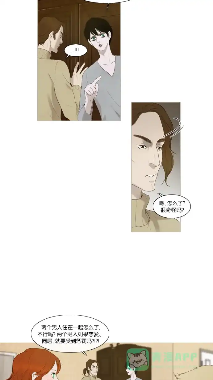 第9话-冬之森-COSMOS（第20张）