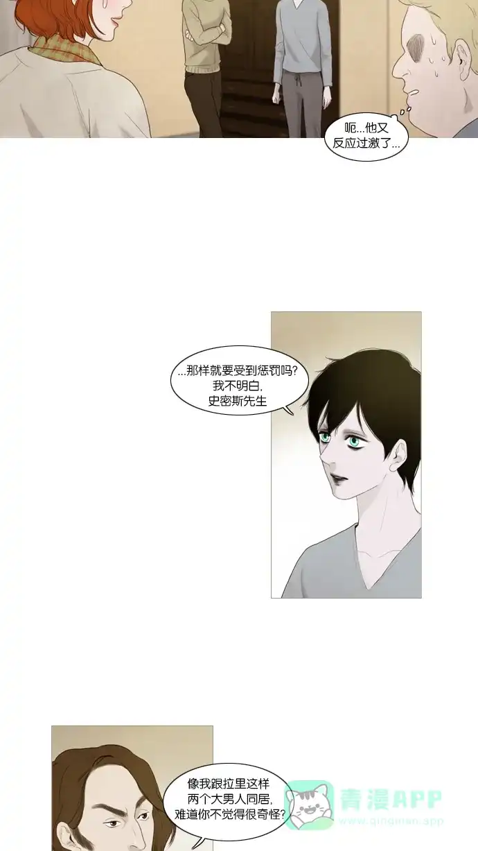 第9话-冬之森-COSMOS（第21张）