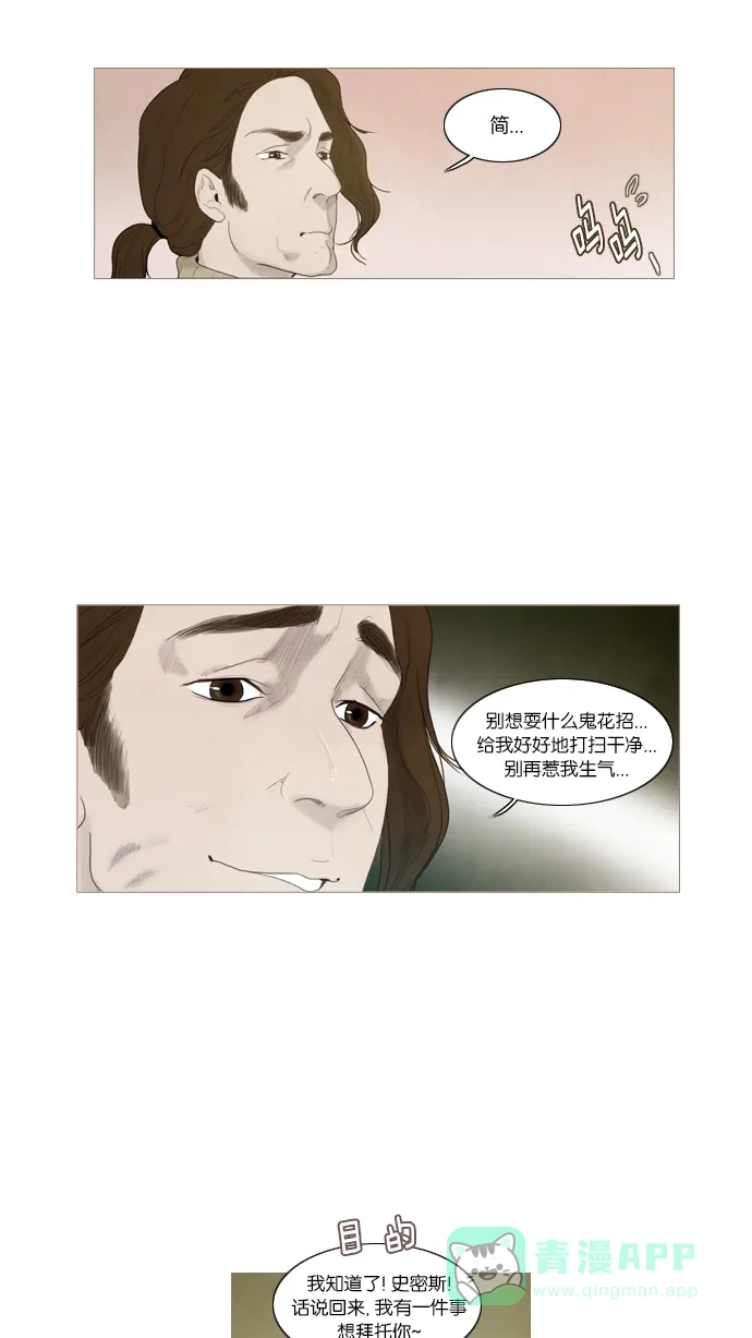 第9话-冬之森-COSMOS（第13张）