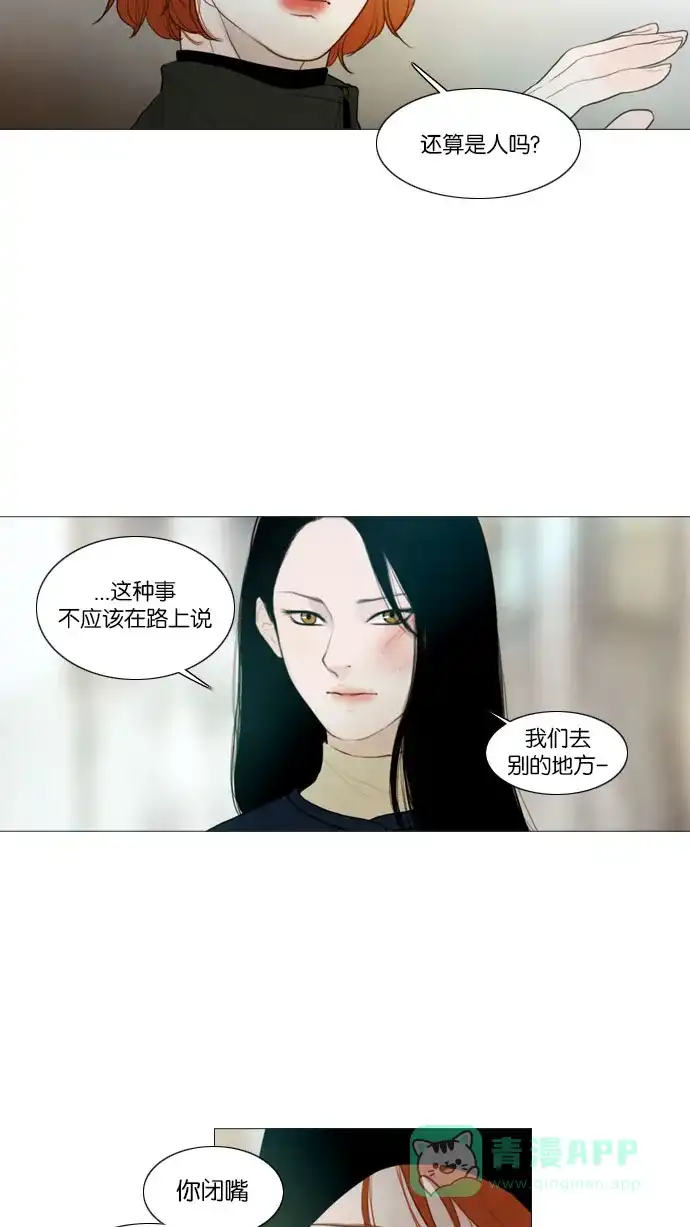 第98话-冬之森-COSMOS（第8张）