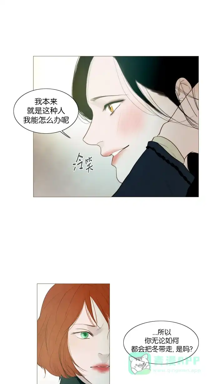 第100话-冬之森-COSMOS（第6张）