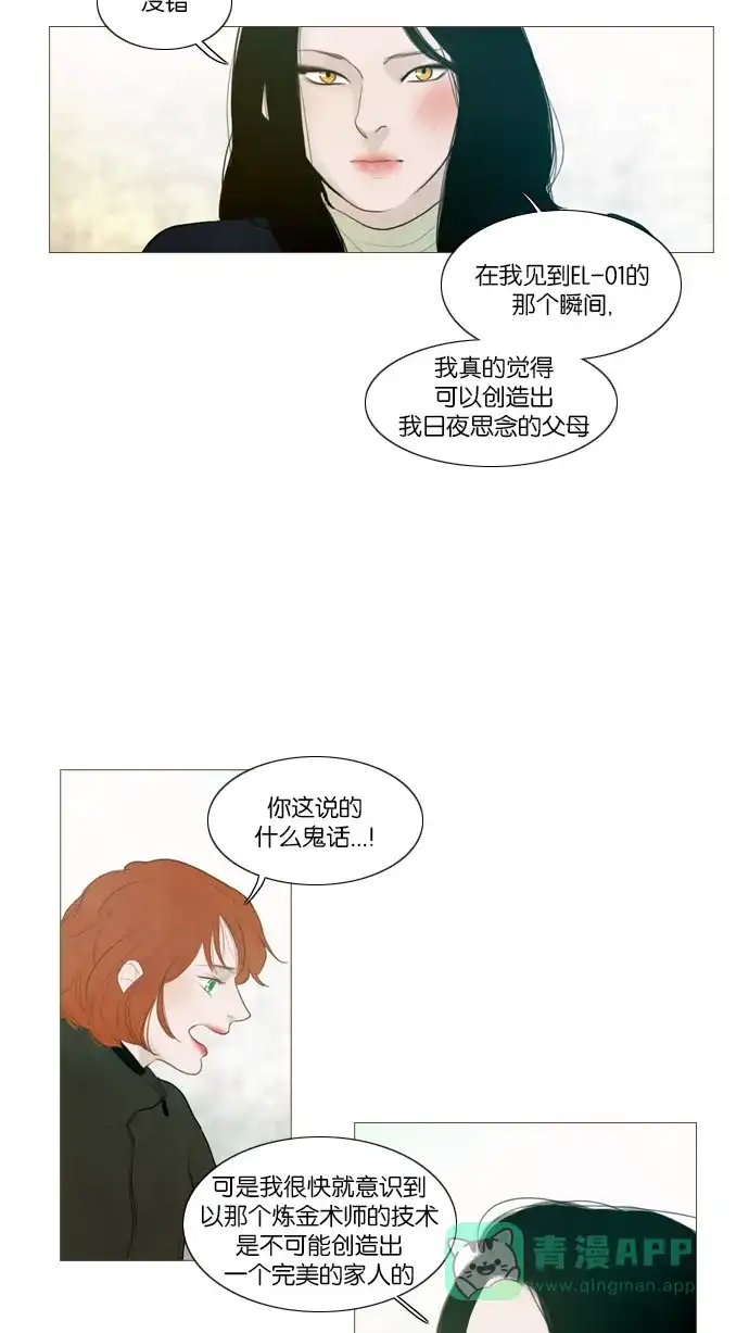 第100话-冬之森-COSMOS（第3张）