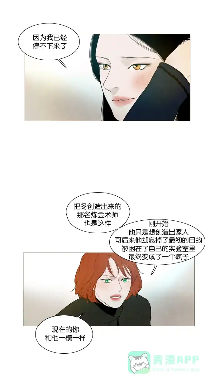 第100话-冬之森-COSMOS（第5张）