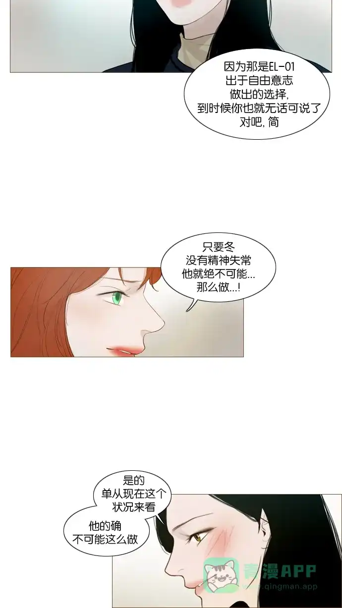 第100话-冬之森-COSMOS（第10张）
