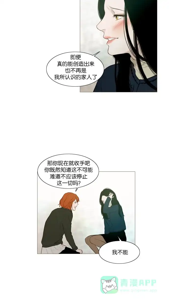 第100话-冬之森-COSMOS（第4张）