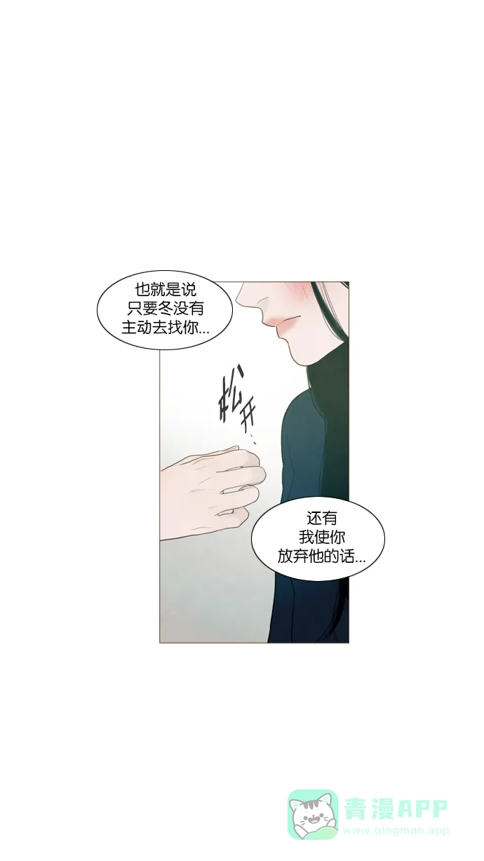 第100话-冬之森-COSMOS（第11张）
