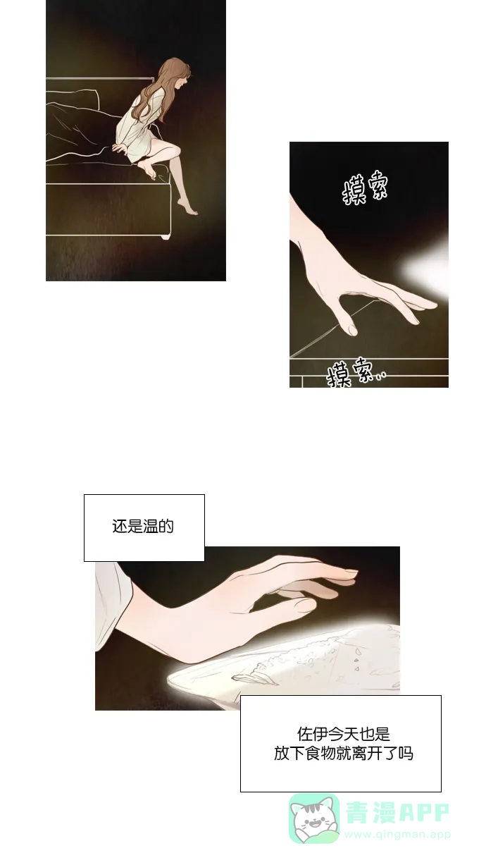 第101话-冬之森-COSMOS（第1张）