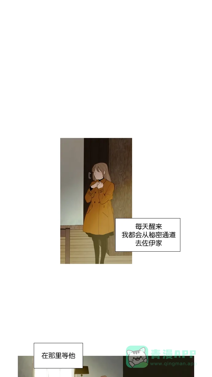 第101话-冬之森-COSMOS（第5张）