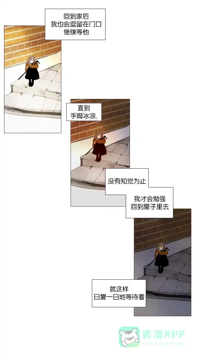 第101话-冬之森-COSMOS（第7张）