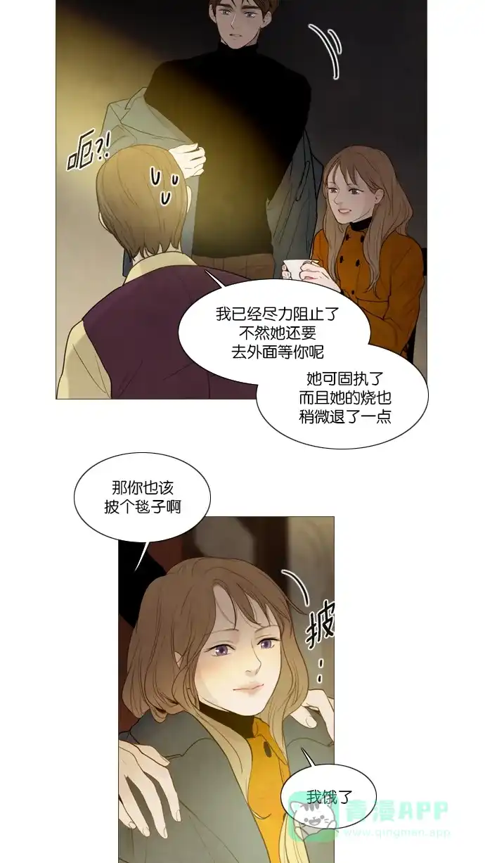第102话-冬之森-COSMOS（第12张）