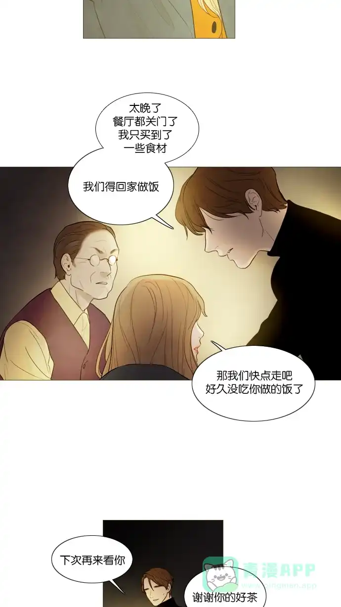 第102话-冬之森-COSMOS（第13张）