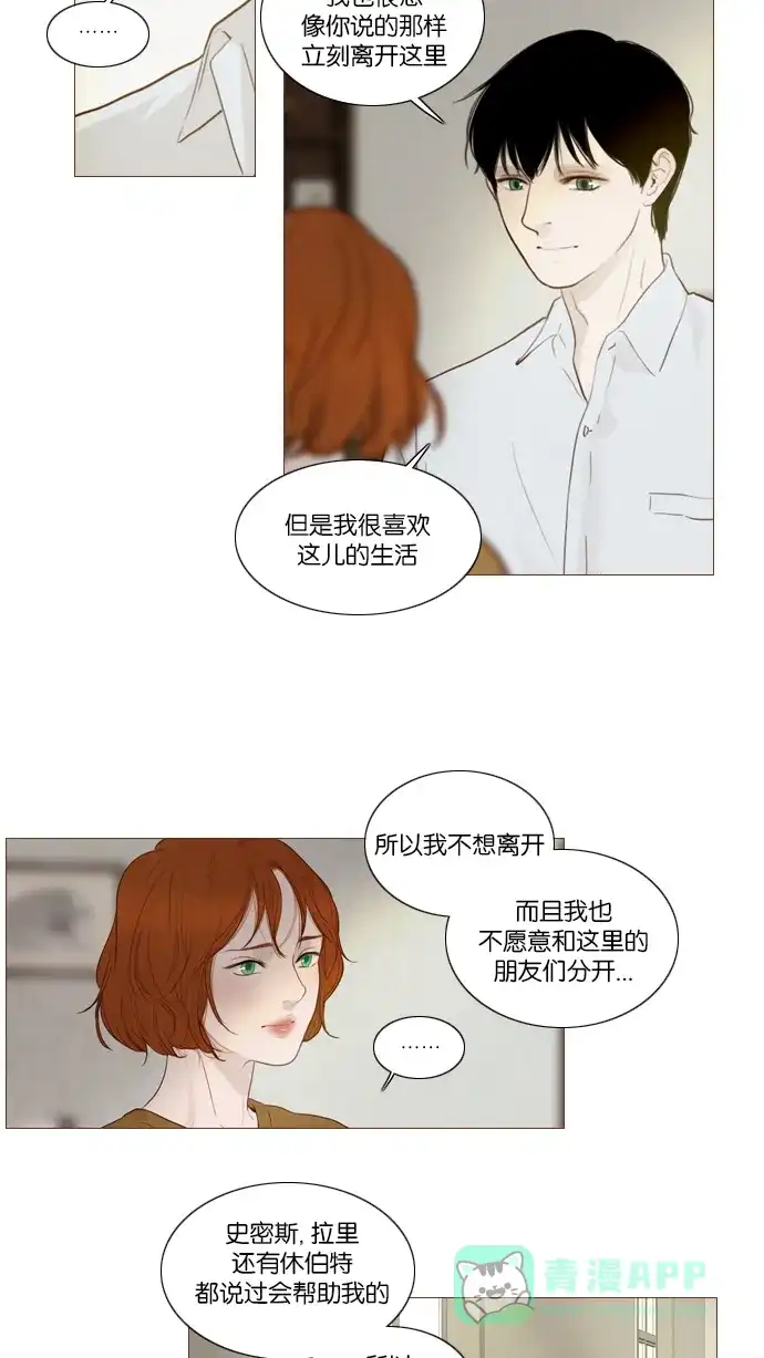 第103话-冬之森-COSMOS（第5张）