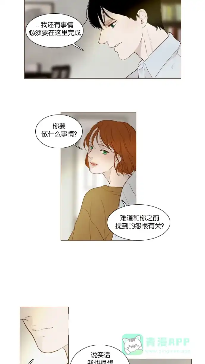 第103话-冬之森-COSMOS（第4张）