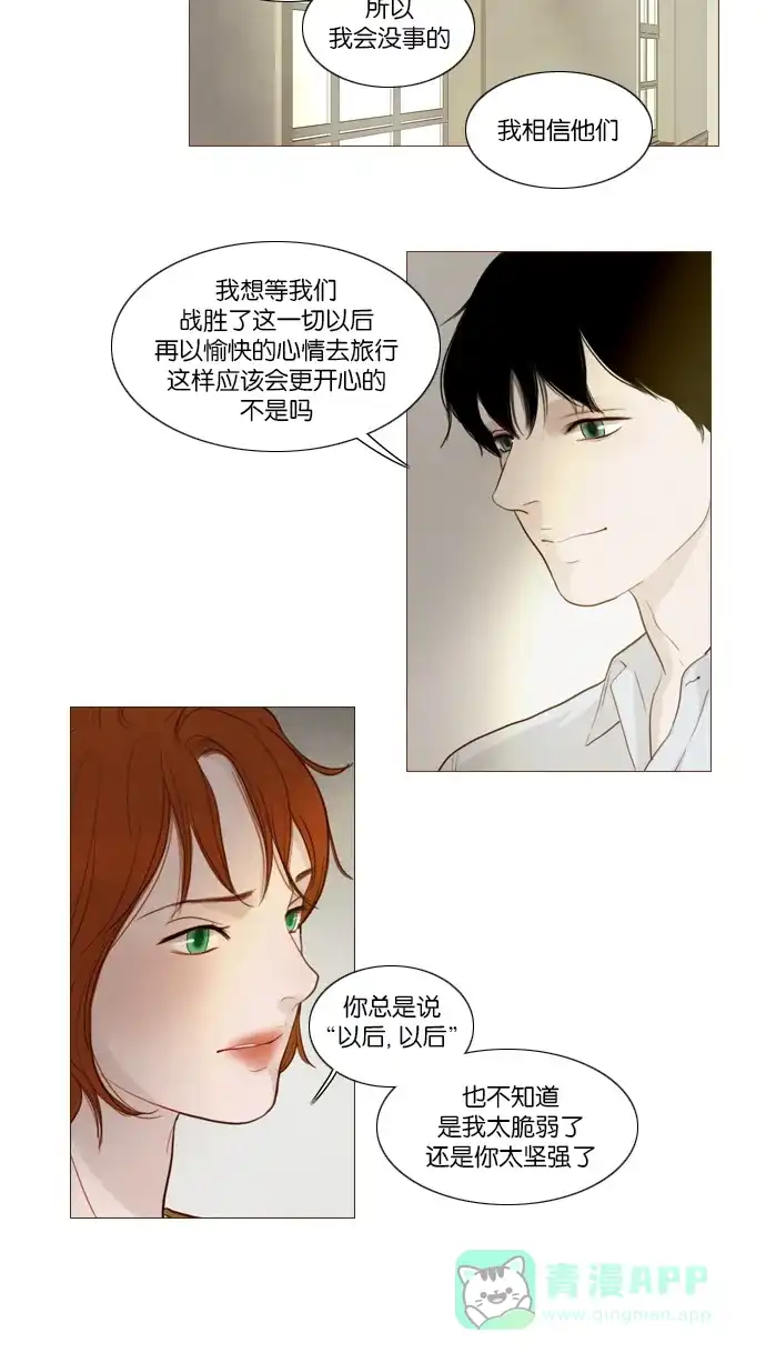 第103话-冬之森-COSMOS（第6张）