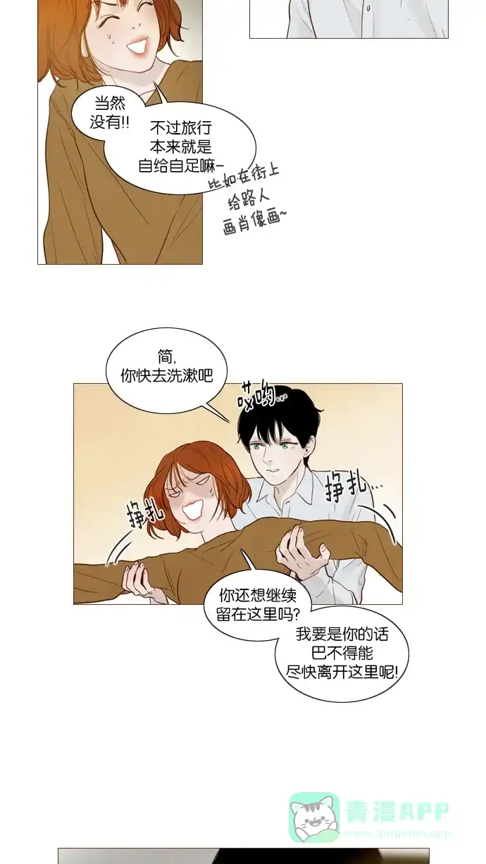 第103话-冬之森-COSMOS（第3张）