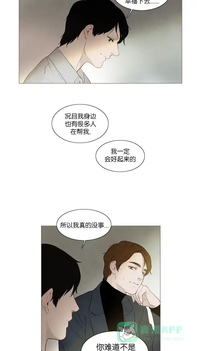 第104话-冬之森-COSMOS（第10张）
