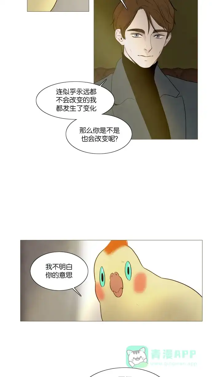 第105话-冬之森-COSMOS（第24张）